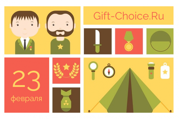 Gift-Choice.Ru - сервис бесплатного подбора подарка