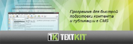 TextKit 0.9.3 [Nulled]