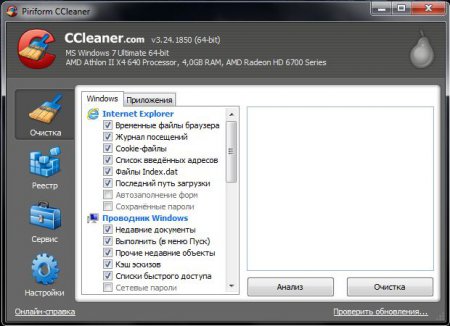 CCleaner - полезная бесплатная программа для чистки вашей операционной системы