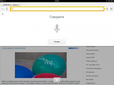 Yandex Браузер iPad