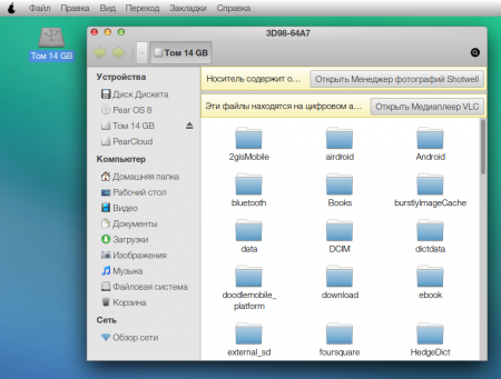 Pear OS 8 Beta 2 Хороший Линукс